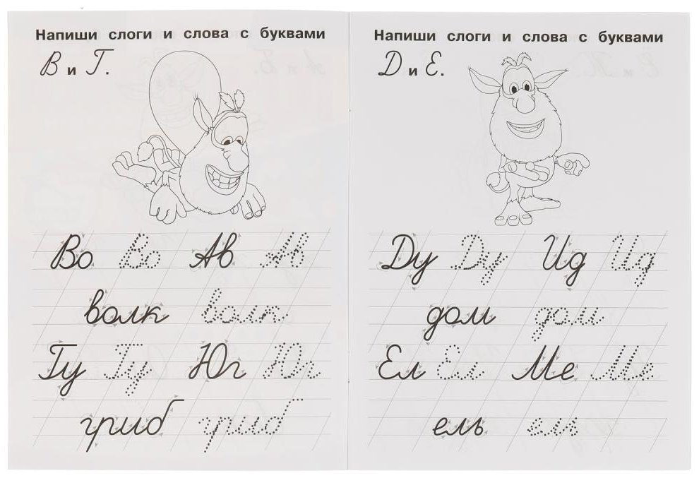 Пропись Митяева С.: Пишем слоги и слова. IQ-прописи. Буба купить,NaN