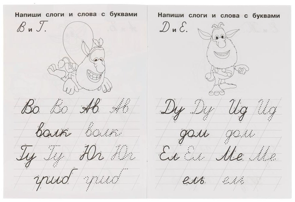 Пропись Митяева С.: Пишем слоги и слова. IQ-прописи. Буба купить,NaN