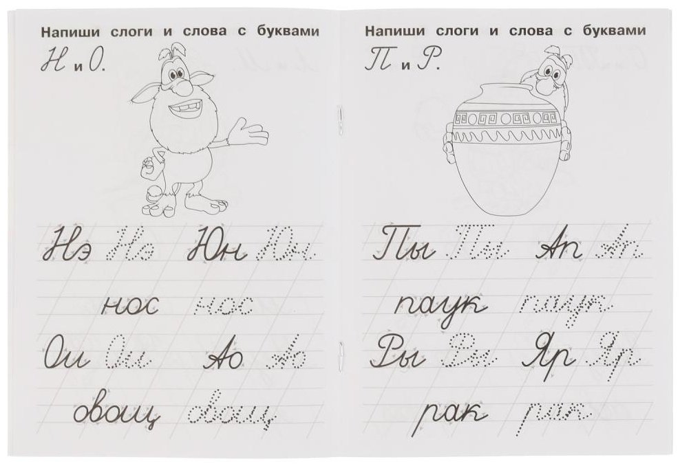 Пропись Митяева С.: Пишем слоги и слова. IQ-прописи. Буба купить,NaN