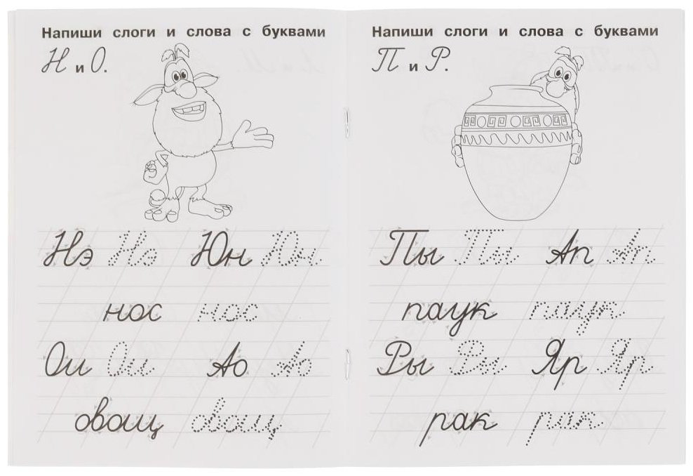 Пропись Митяева С.: Пишем слоги и слова. IQ-прописи. Буба купить,NaN