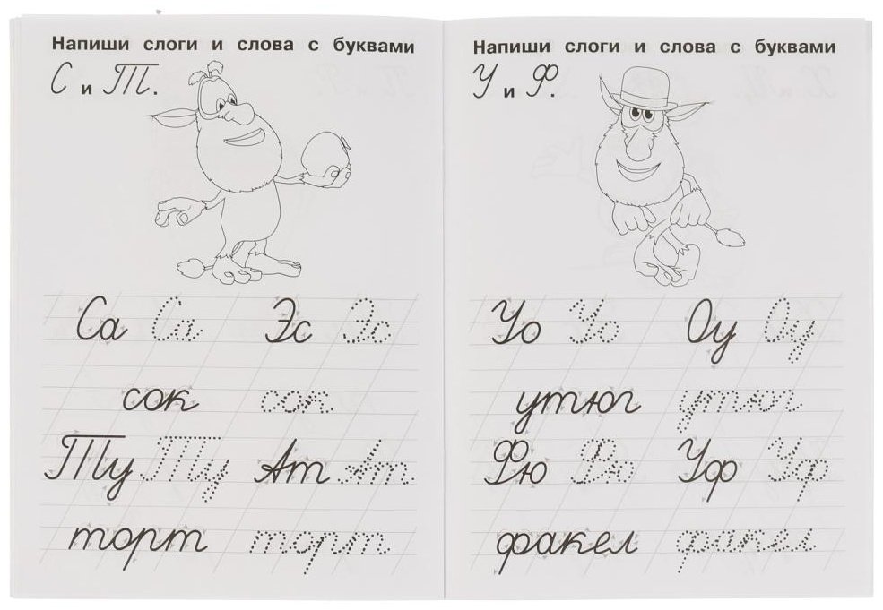 Пропись Митяева С.: Пишем слоги и слова. IQ-прописи. Буба купить,NaN