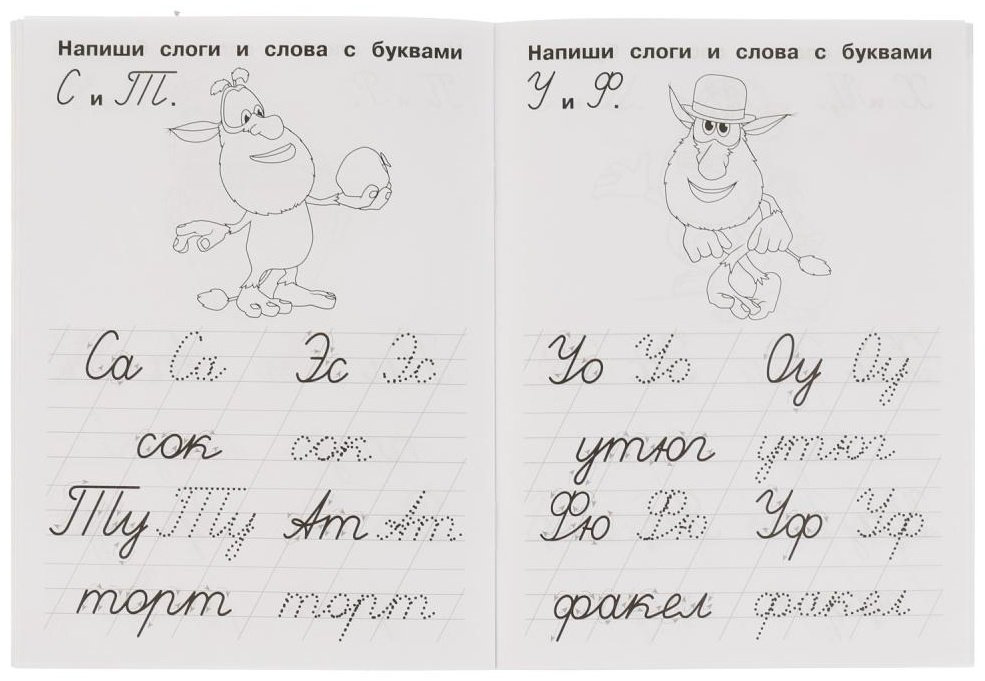 Пропись Митяева С.: Пишем слоги и слова. IQ-прописи. Буба купить,NaN