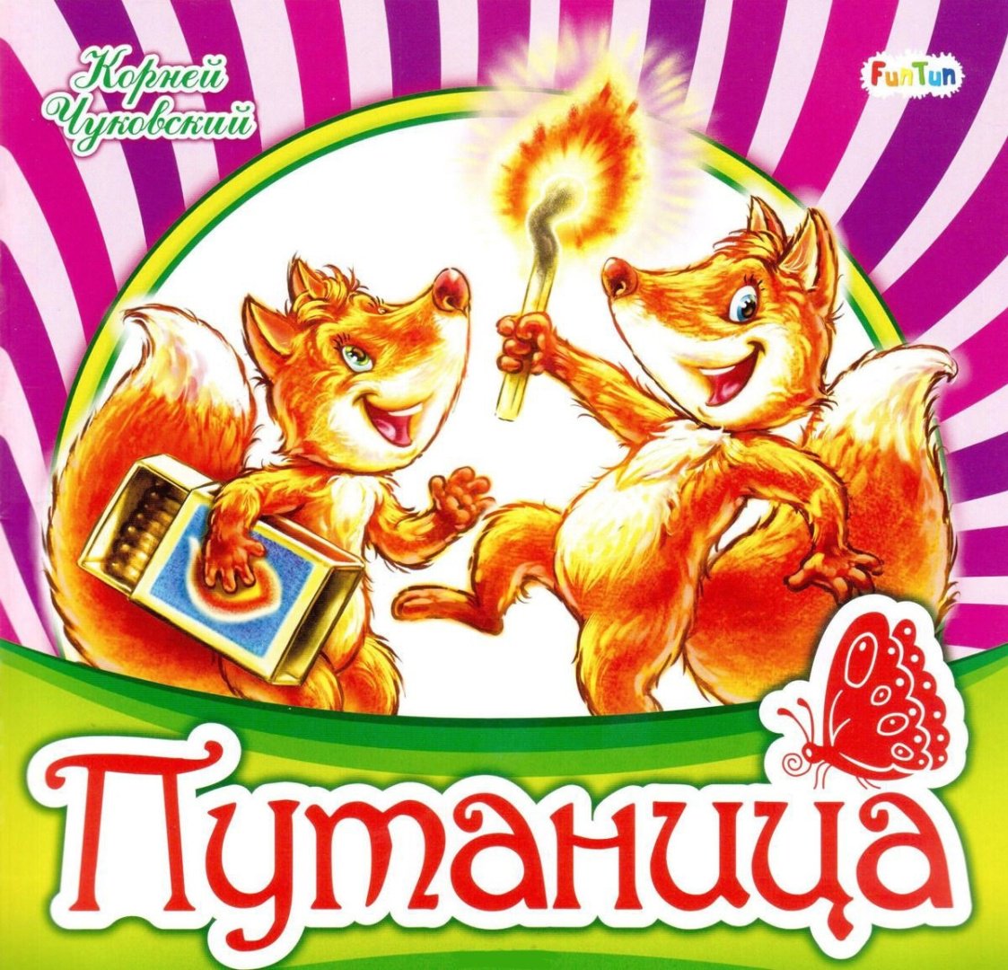 Книга Любимая классика. Путаница купить,NaN