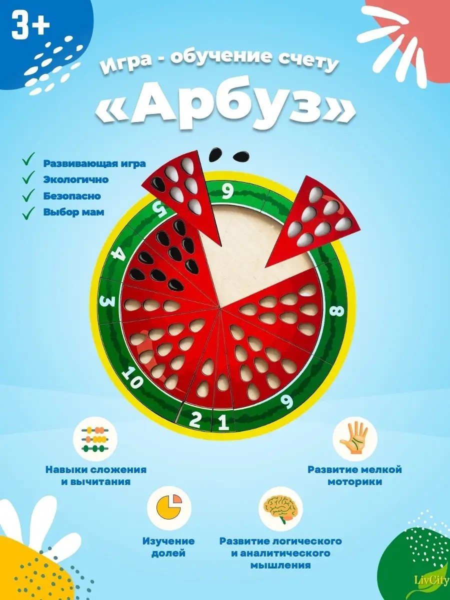 Сортер Учитель Арбуз