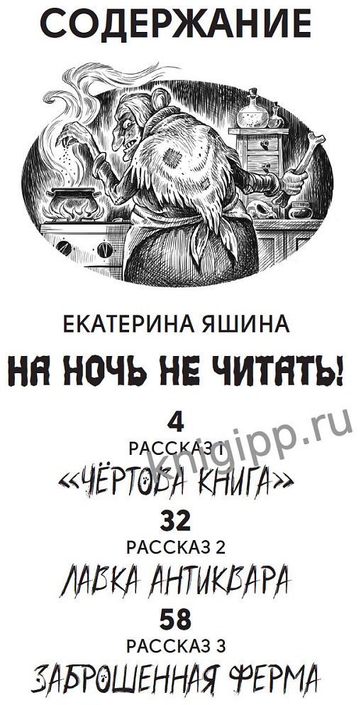Книга Детские ужастики КБС. САМЫЕ СТРАШНЫЕ УЖАСТИКИ купить,0