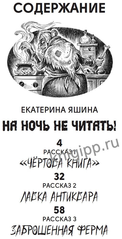 Книга Детские ужастики КБС. САМЫЕ СТРАШНЫЕ УЖАСТИКИ купить,NaN