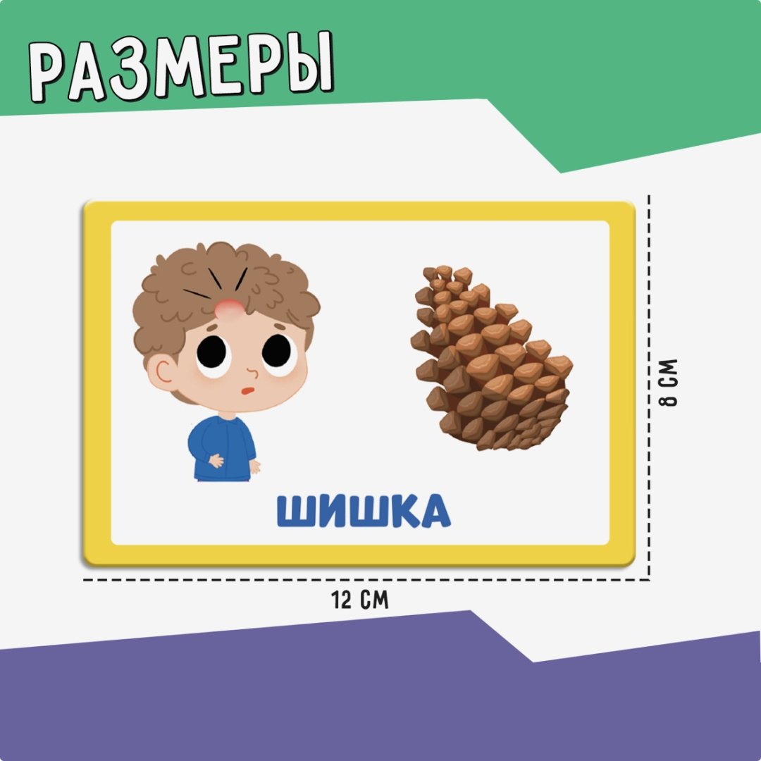 Карточки Zabiaka Омонимы купить,0