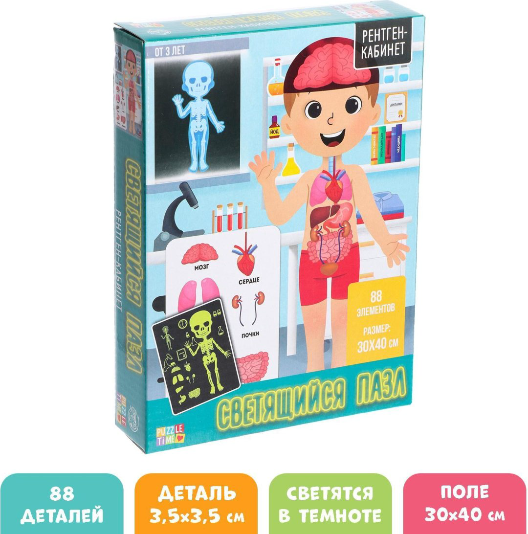 Обучающий набор Puzzle Time Рентген кабинет купить,NaN