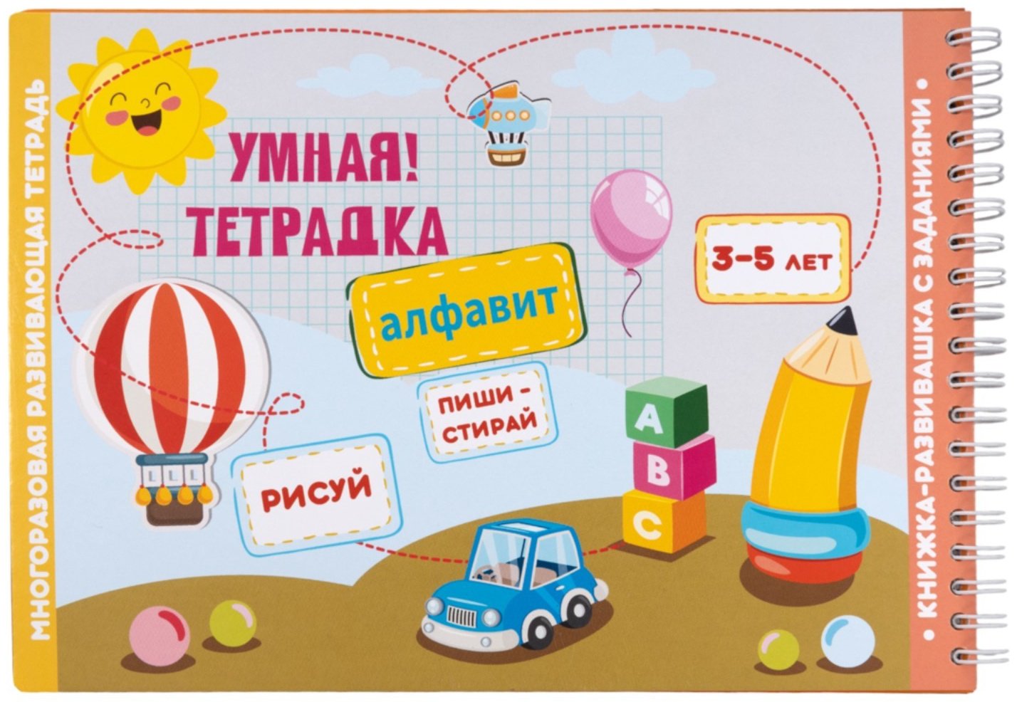 Умная тетрадка. Алфавит купить,NaN