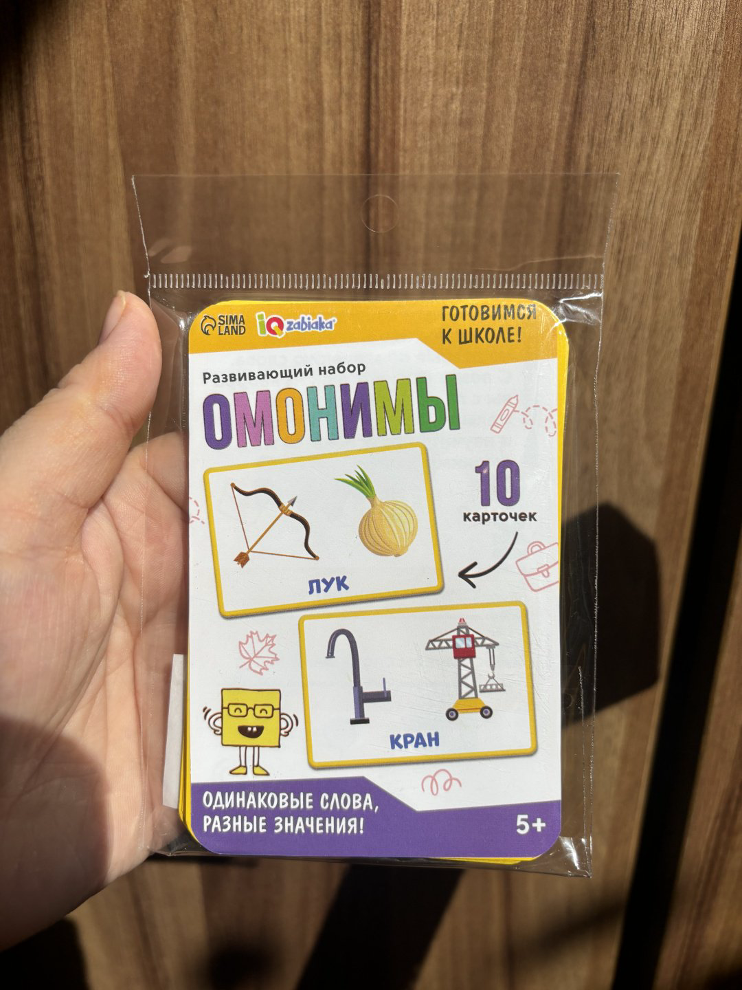 Карточки Zabiaka Омонимы купить,NaN