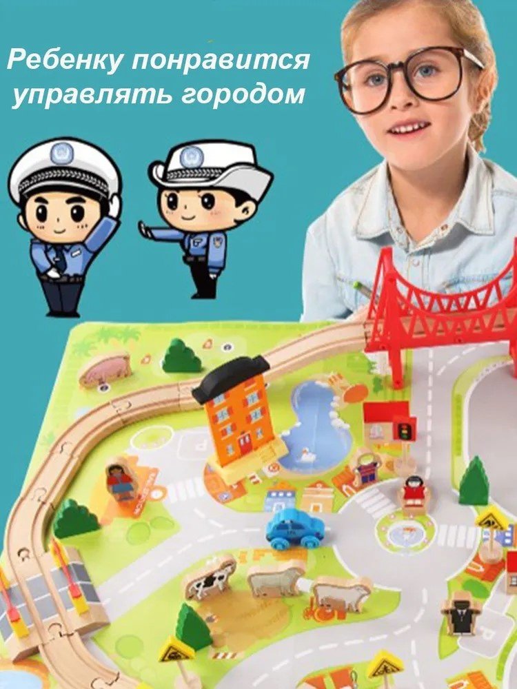 Игровой центр Деревянная железная дорога 75 деталей