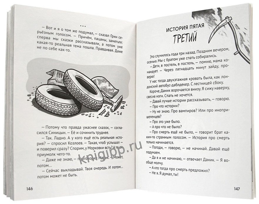 Книга Детские ужастики КБС. САМЫЕ СТРАШНЫЕ УЖАСТИКИ купить,0