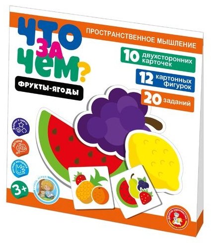 Обучающий набор Десятое Королевство Фрукты-ягоды. Что за чем? мультиколор