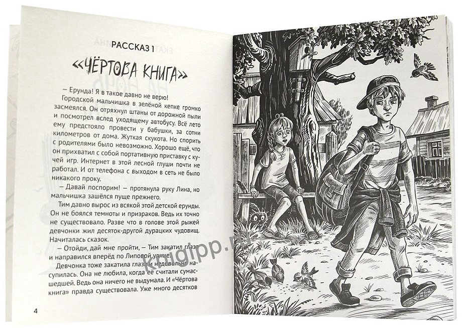 Книга Детские ужастики КБС. САМЫЕ СТРАШНЫЕ УЖАСТИКИ купить,NaN