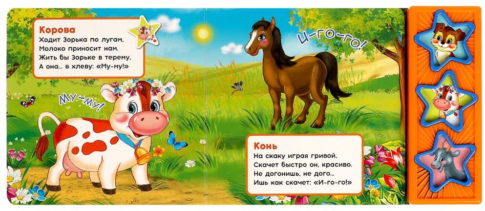 Книга Степанов В.А.: Кто сказал "гав-гав" Степанов В.А. (3 звуковые кнопки.) - ForteMarket Книга Степанов В.А.: Кто сказал "гав-гав" Степанов В.А. (3 звуковые кнопки.) купить,0