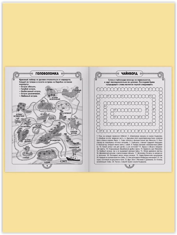 Книга Без автора: Большая книга кроссвордов Суперкроссворды купить,NaN