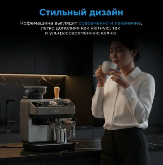 Кофемашина Midea MA-SACM2501 серый купить,199990