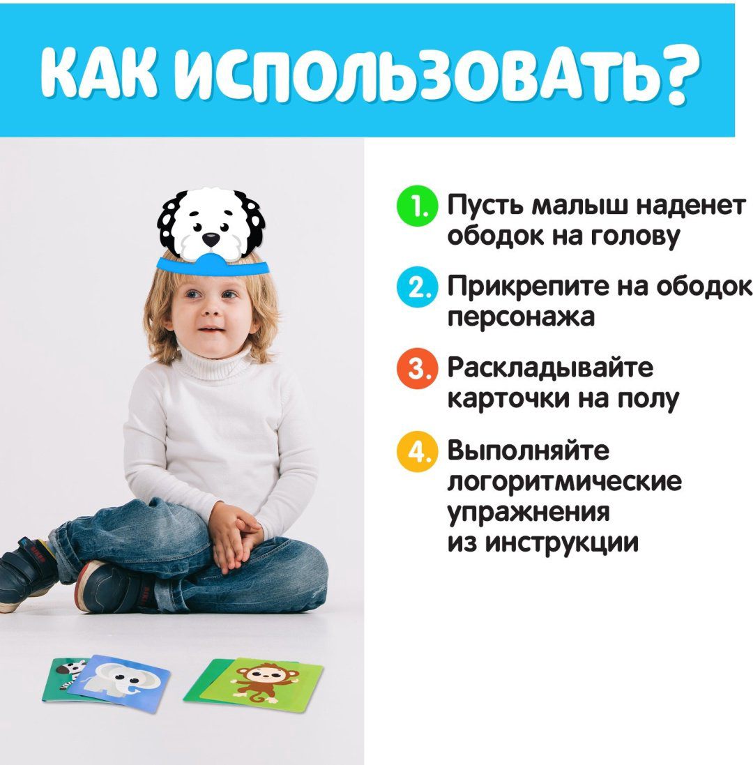 Обучающий набор IQ-ZABIAKA Логопедический набор «Звуковые ободки», С, З купить,NaN