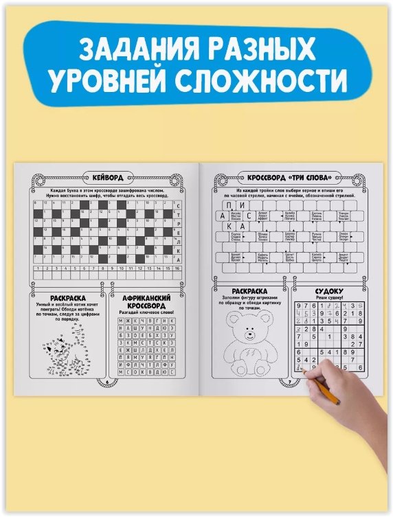Книга Без автора: Большая книга кроссвордов Суперкроссворды купить,0
