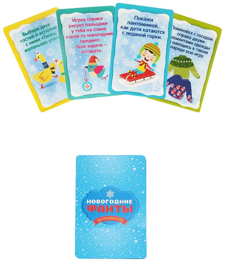 Настольная игра Десятое Королевство Новогодние ФАНТЫ 04661 купить,0