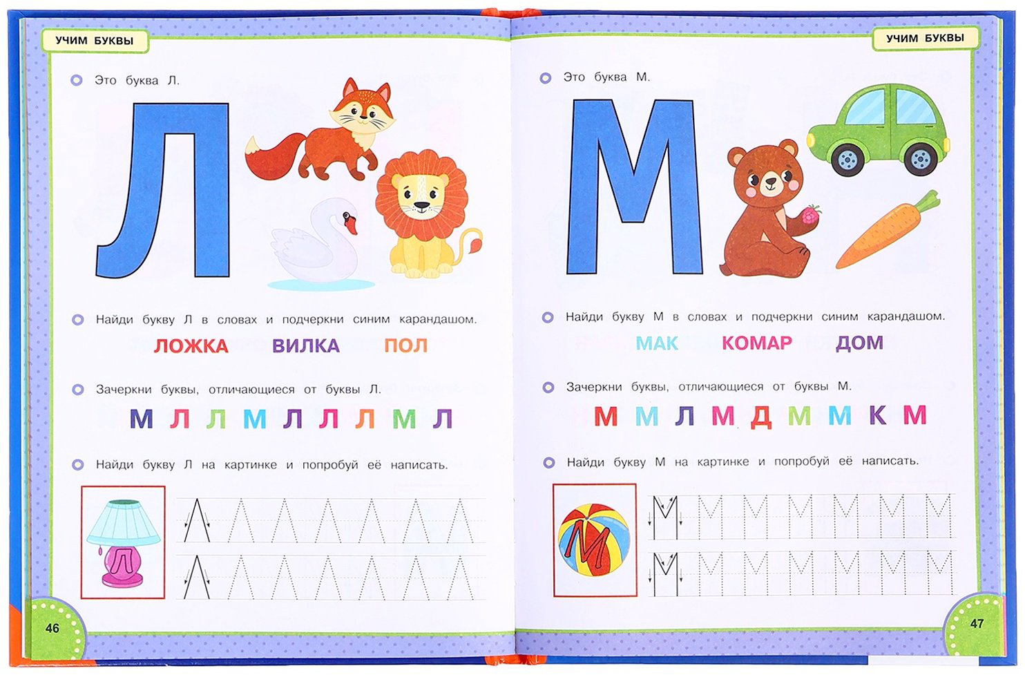 Книга Жукова М.А.: Большая книга развития дошкольника, Жукова М.А., Методика раннего развития, 96 стр. купить,NaN