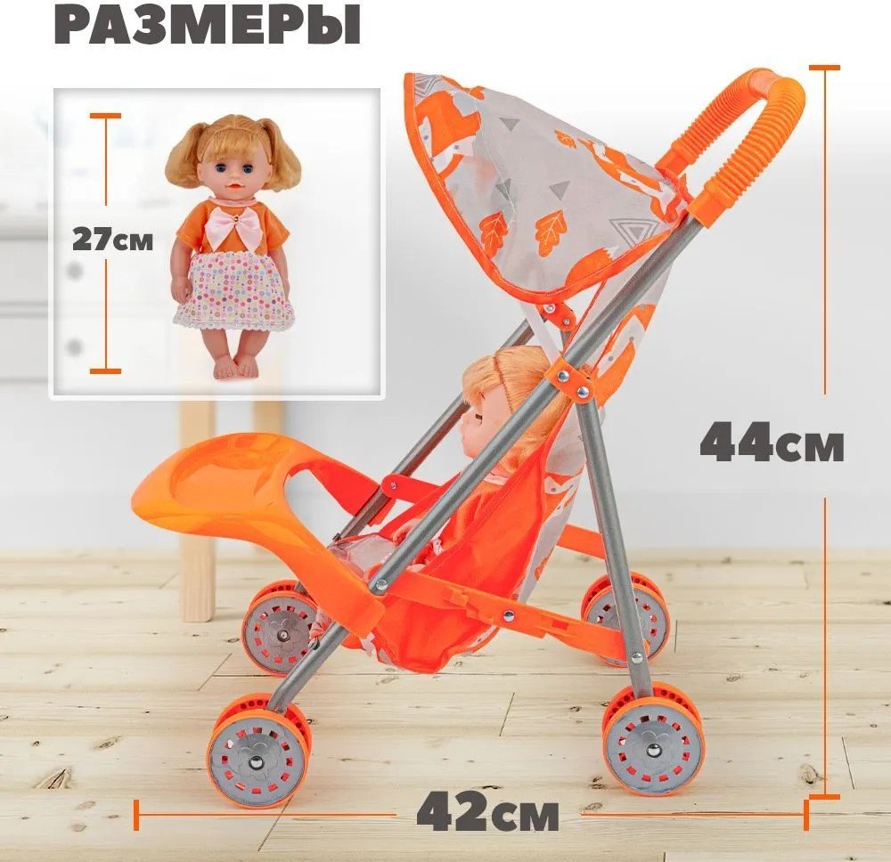 Кукла-модель пупс с коляской 27 см купить,NaN