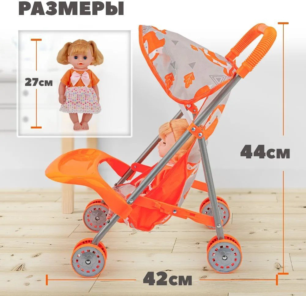Кукла-модель пупс с коляской 27 см купить,NaN