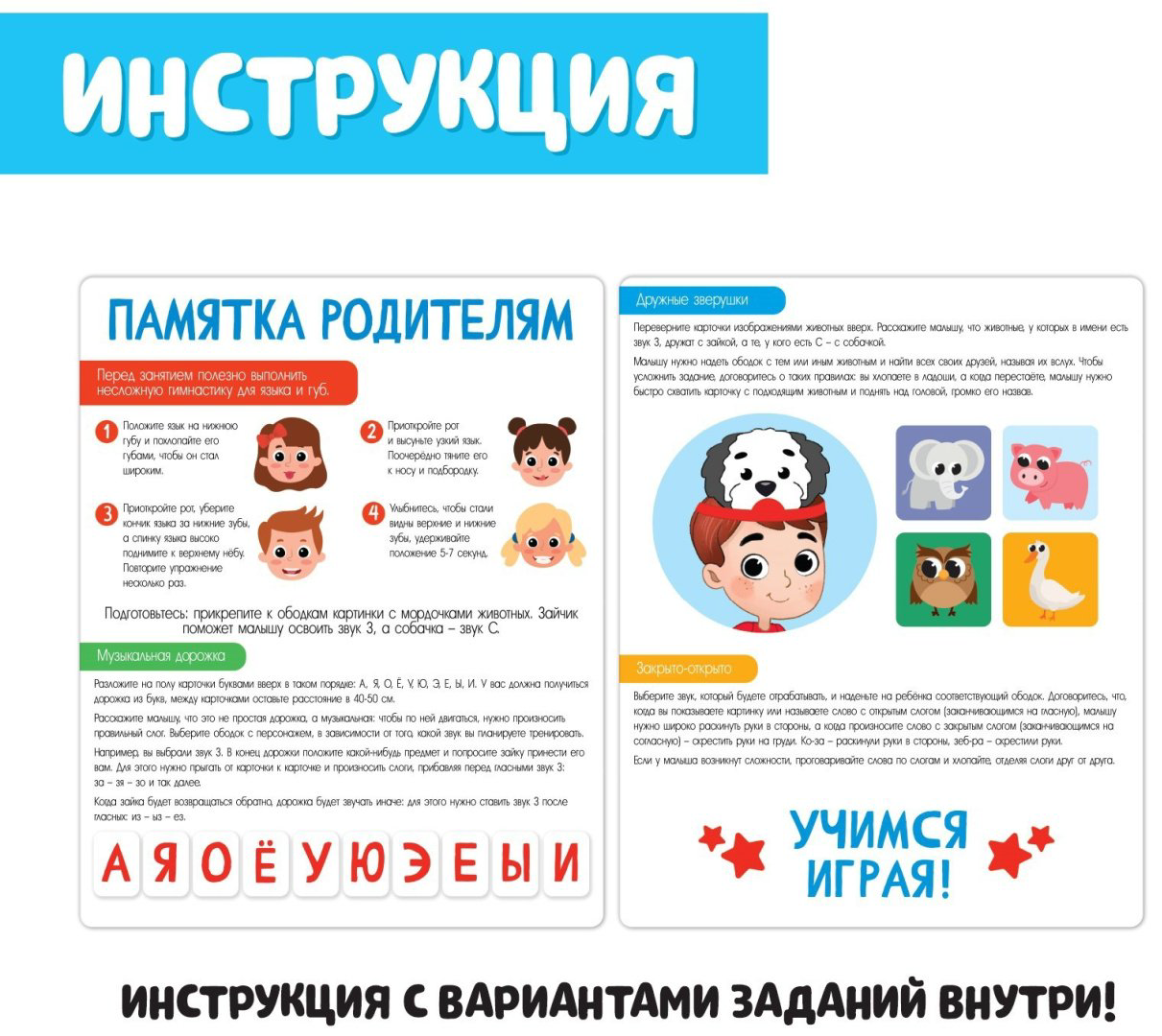 Обучающий набор IQ-ZABIAKA Логопедический набор «Звуковые ободки», С, З купить,NaN