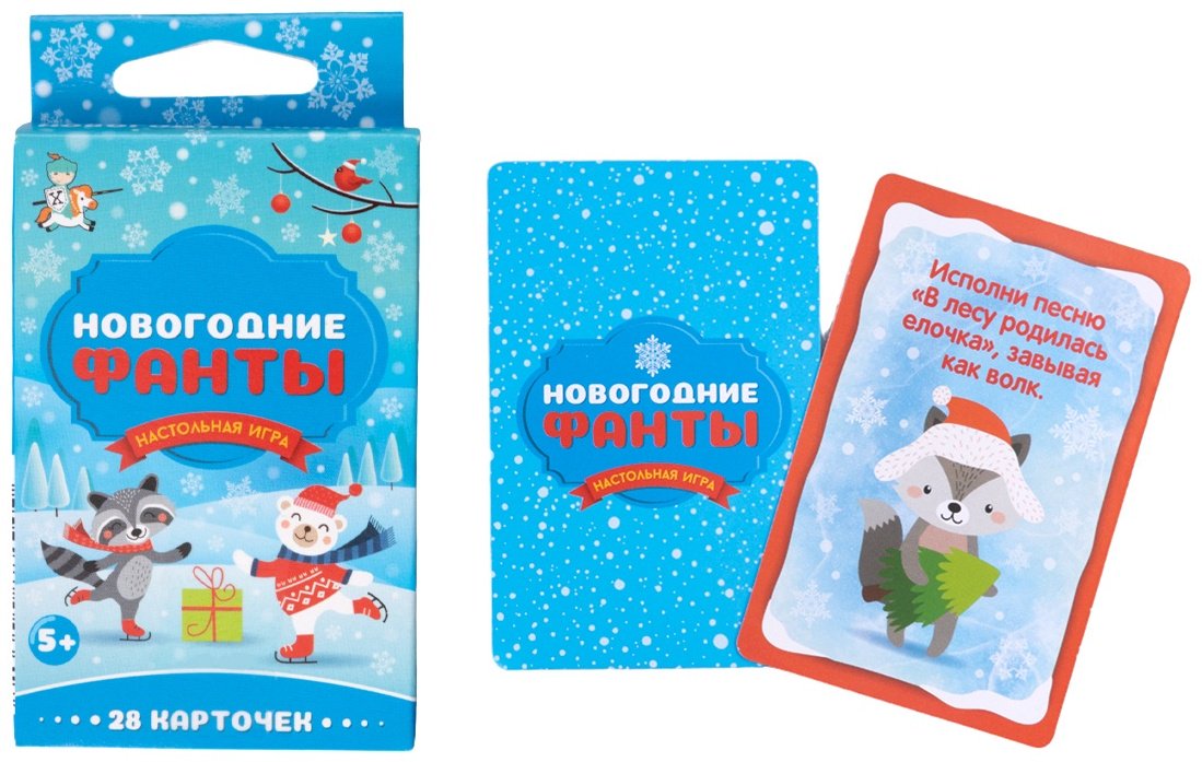 Настольная игра Десятое Королевство Новогодние ФАНТЫ 04661 купить,0