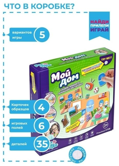 Picn Mix Мой дом купить,NaN