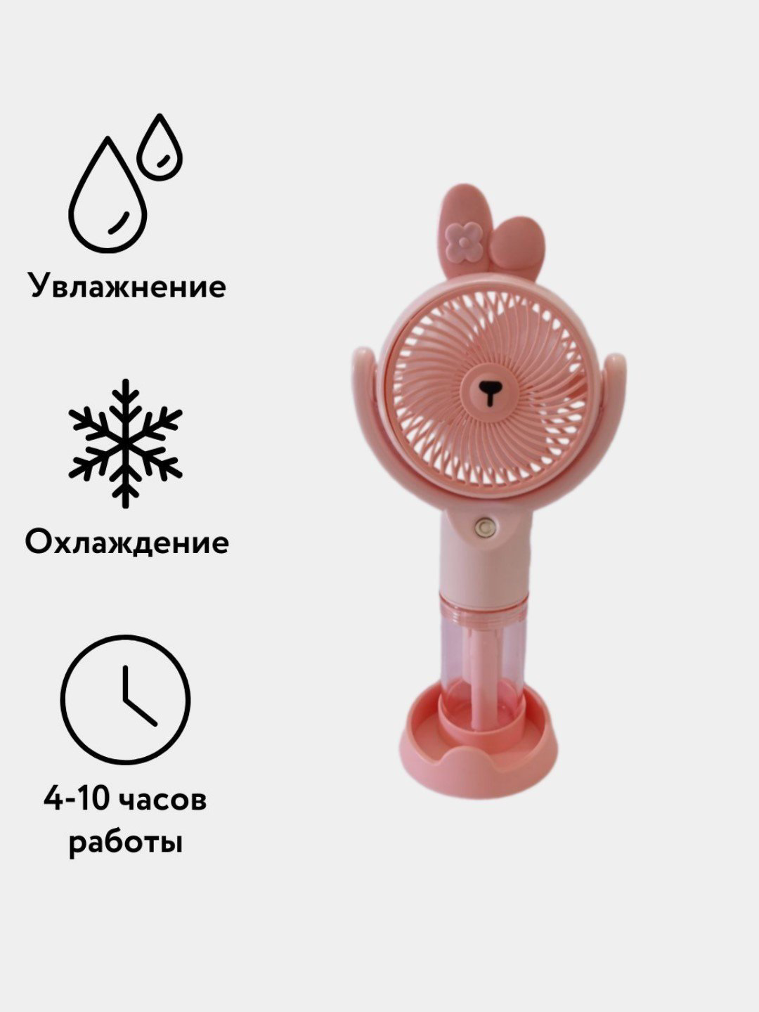 Вентилятор Mini 8201А розовый купить,NaN