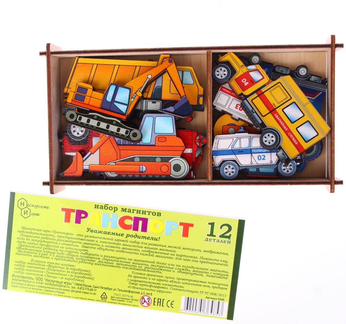 Магнитная игра Нескучные игры Транспорт - ForteMarket Магнитная игра Нескучные игры Транспорт купить,0