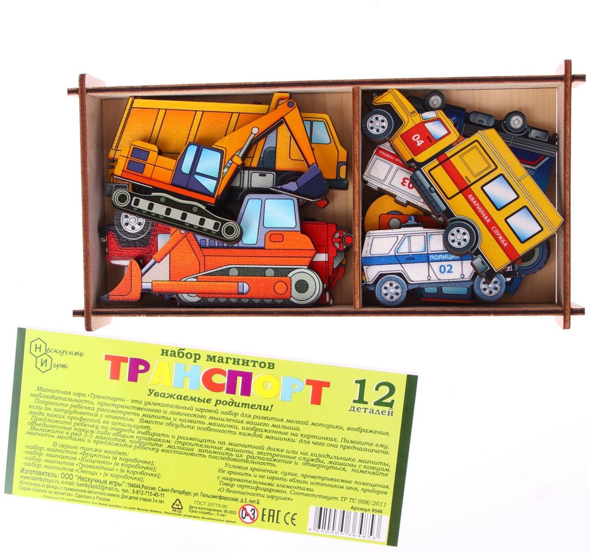 Магнитная игра Нескучные игры Транспорт купить,NaN