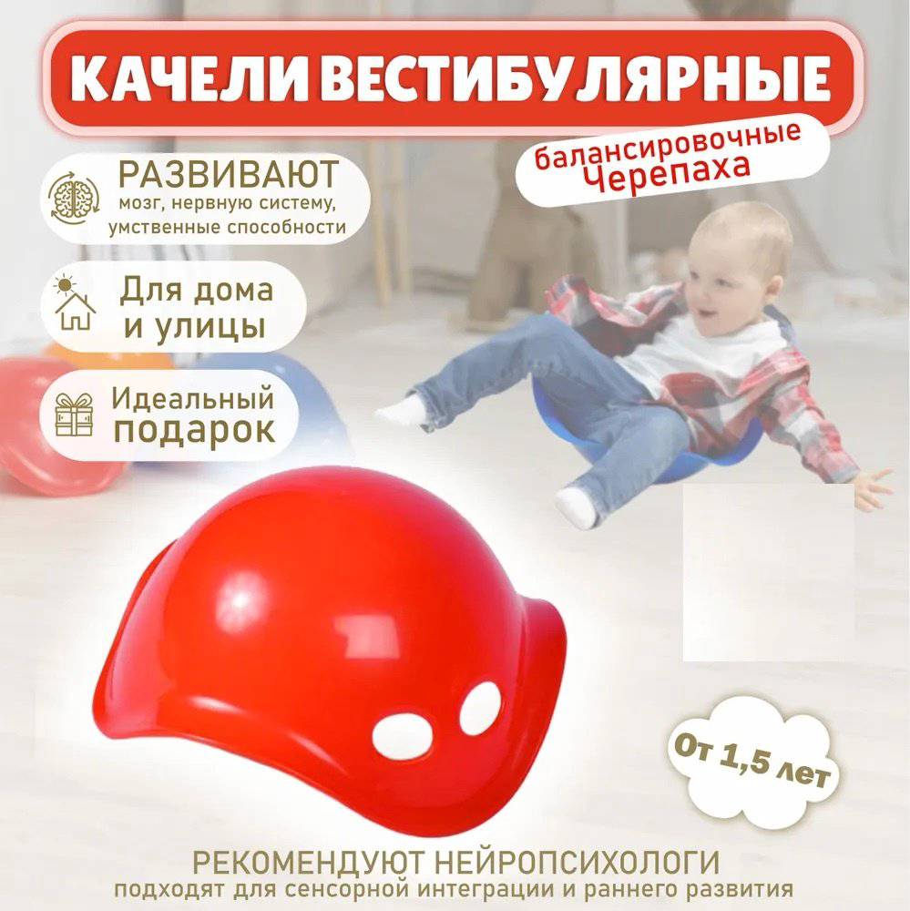 Качалка Билибо 946479222, оранжевый купить,NaN