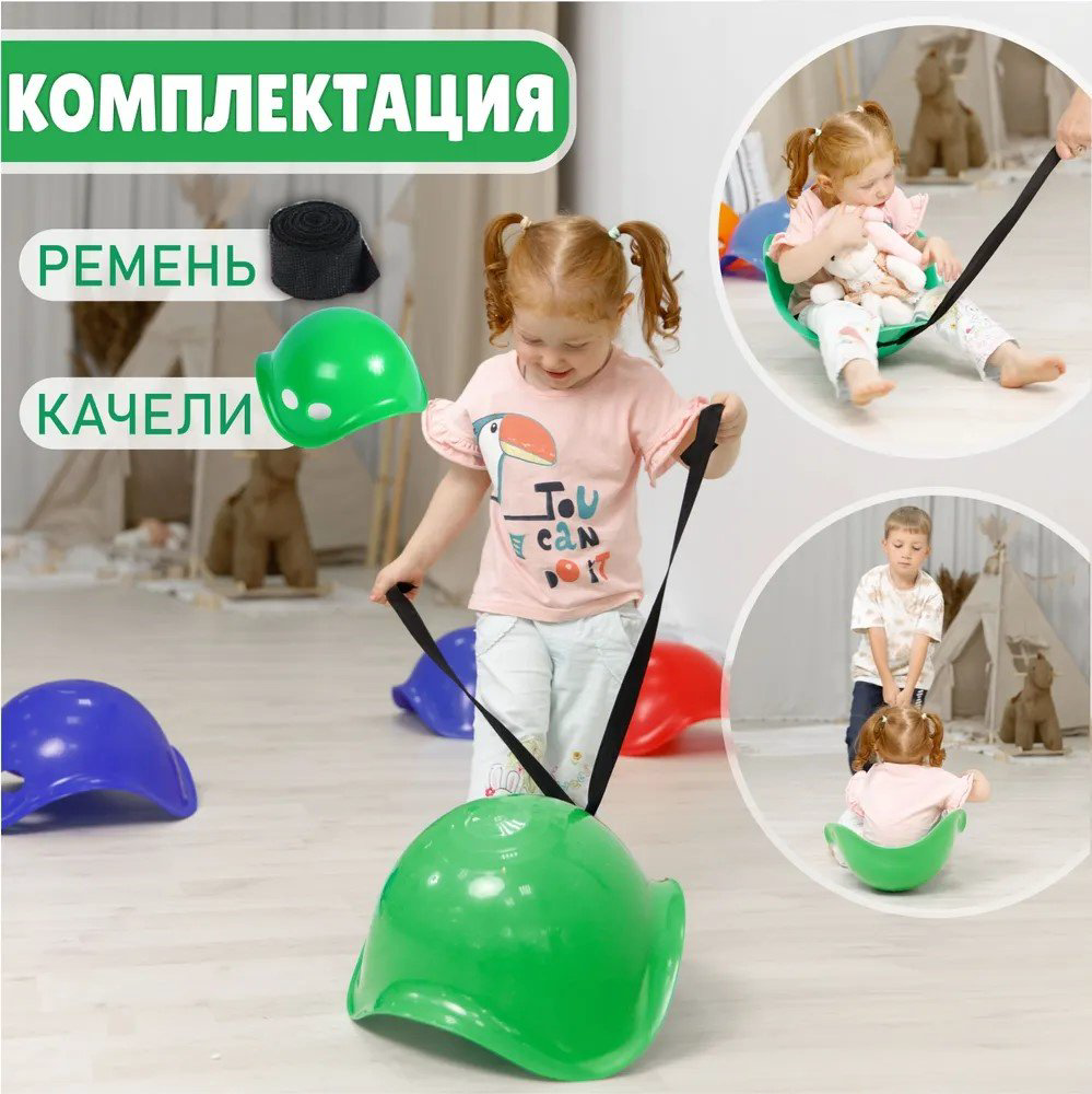 Качалка Билибо 946479222, оранжевый купить,NaN