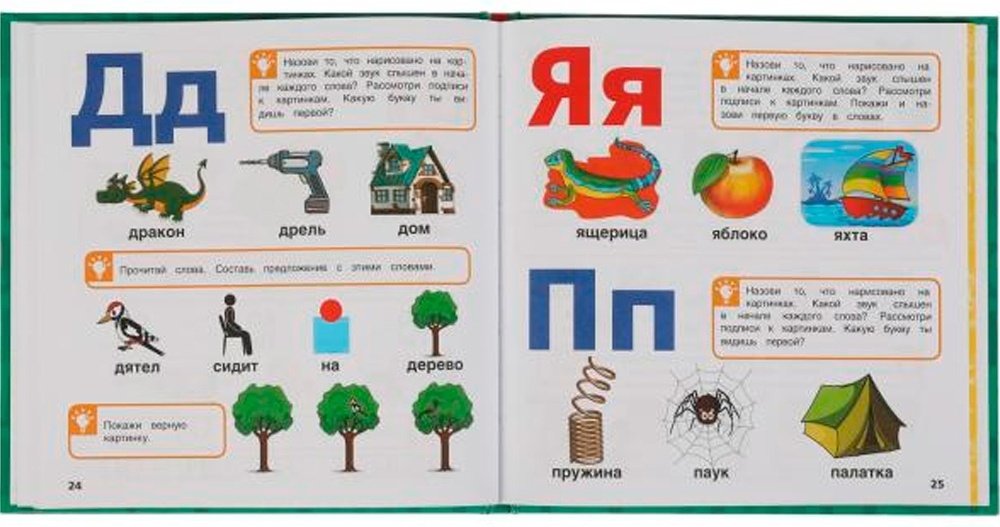 Жукова М.: Скорочтение. Развитие речи. Методика раннего развития купить,NaN