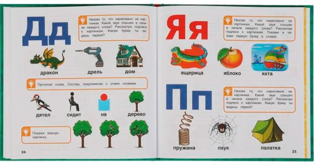 Жукова М.: Скорочтение. Развитие речи. Методика раннего развития купить,NaN