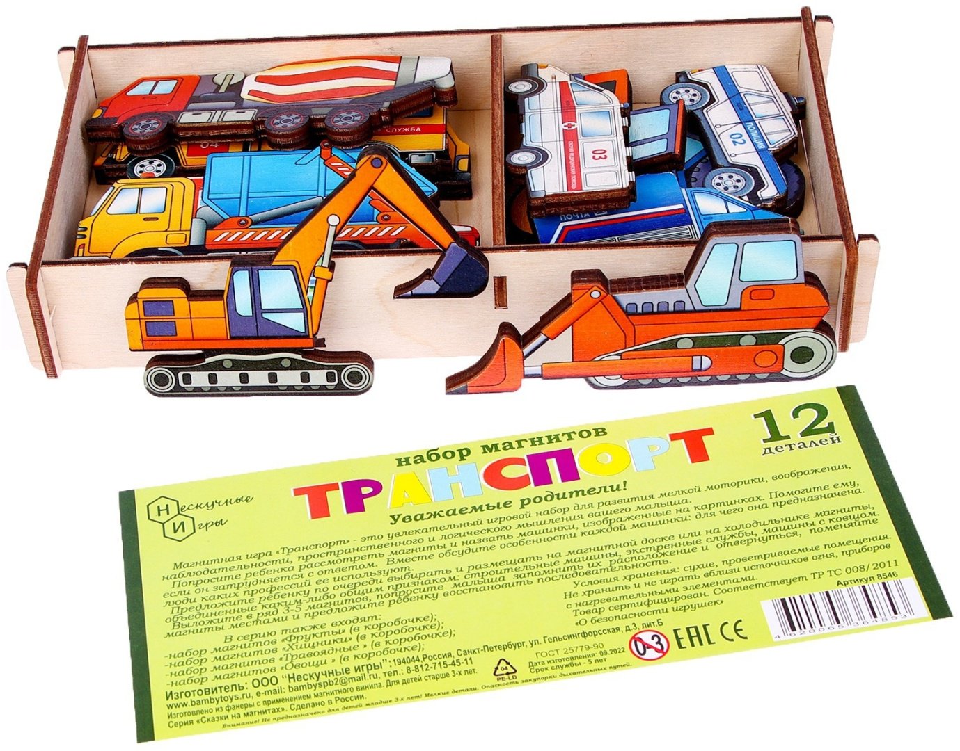 Магнитная игра Нескучные игры Транспорт - ForteMarket Магнитная игра Нескучные игры Транспорт купить,0