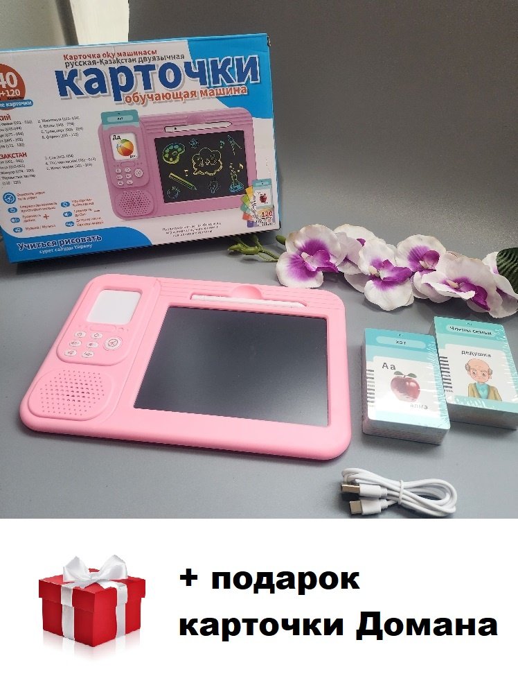 Планшет Обучающий планшет 240 карточек+подарок Карточки Домана розовая