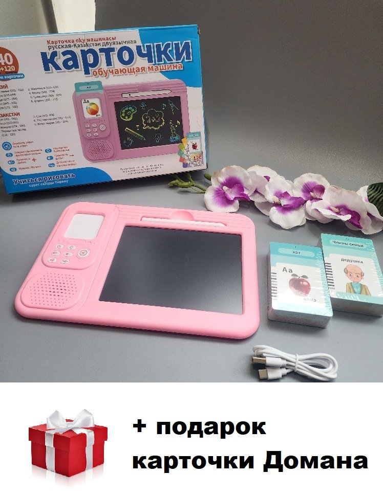 Планшет Обучающий планшет 240 карточек+подарок Карточки Домана розовая