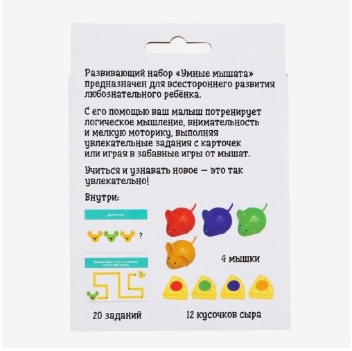 Карточки IQ-ZABIAKA Умные мышата