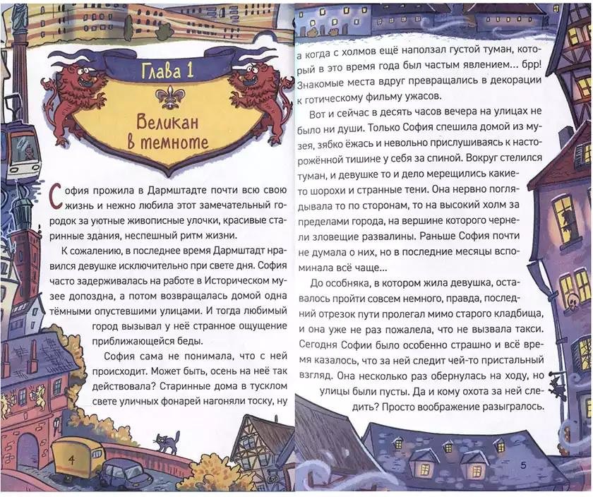 Книга Гаглоев Е.: Охотники за мифами 3. Замок Франкенштейн купить,NaN