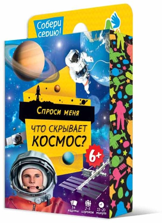 Настольная игра ГЕОДОМ Что скрывает космос 4607177456133 купить,NaN