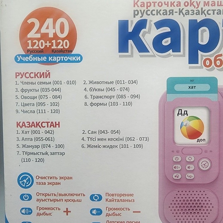 Планшет Обучающий планшет 240 карточек+подарок Карточки Домана розовая