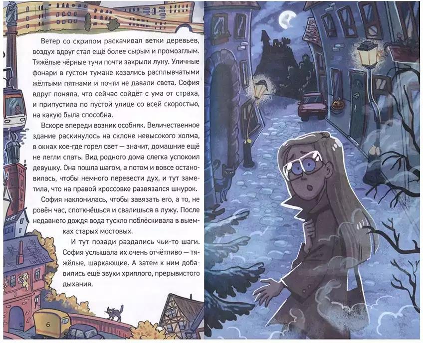 Книга Гаглоев Е.: Охотники за мифами 3. Замок Франкенштейн купить,NaN
