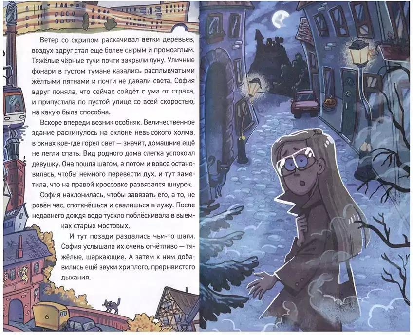 Книга Гаглоев Е.: Охотники за мифами 3. Замок Франкенштейн купить,NaN
