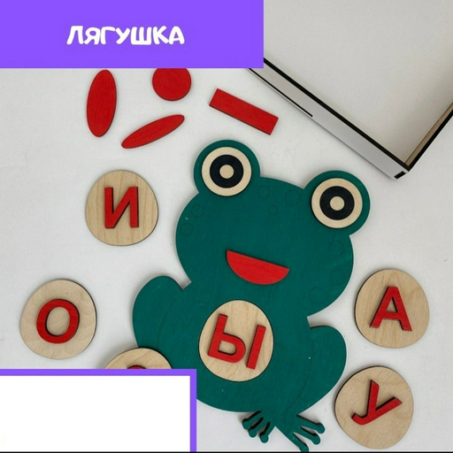 Обучающий набор Game park Лягушка Артикуляционная