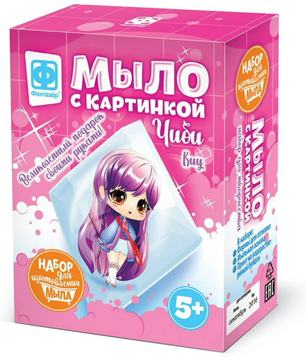 Набор для мыловарения Фантазер 980610