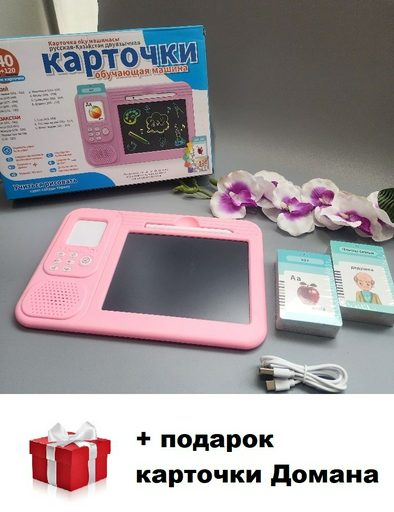 Планшет Обучающий планшет 240 карточек+подарок Карточки Домана розовая