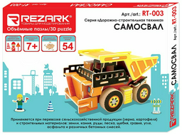 Модель Автомобиль REZARK RT-003